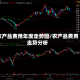 农产品费用年度走势图/农产品费用走势分析