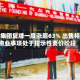 衍生集团复牌一度涨超63% 出售相关物业事项处于指示性要价阶段