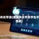 诺亚舟优学派(诺亚舟优学派学生平板电脑)