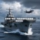 美军称“布什”号航空母舰正在穿越阿拉伯海