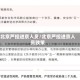 北京严控进京人员/北京严控进京人员政策