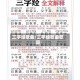 三字经歌曲/三字经歌曲歌词