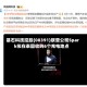 基石科技控股(08391)联营公司Spark拟在泰国收购6个充电地点