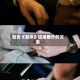 包含《吾岸》结婚番外的词条
