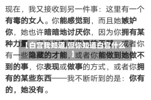 【白宫我知道,但你知道白宫什么】