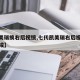 【凯美瑞换右后视镜,七代凯美瑞右后视镜更换总成】