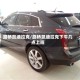 路桥凯迪拉克/路桥凯迪拉克下午几点上班