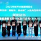 海丰世界根据股份奖励计划发行合共1154.02万股