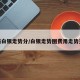 最新白银走势分/白银走势图费用走势查询