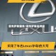 雷克萨斯国家/雷克萨斯品牌规范