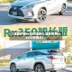 【雷克萨斯rx啥时候换代,雷克萨斯rx2022年换代】