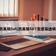 凯美瑞5at(凯美瑞5AT变速箱通病)