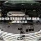 发动机油压不足凯美瑞/凯美瑞报发动机油压不足