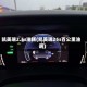 凯美瑞2.5s油耗(凯美瑞25s百公里油耗)