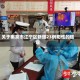 关于南京市江宁区新增23例阳性的信息