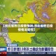 【河北省昨日疫情情况,河北省昨日疫情情况如何】