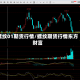螺纹01期货行情/螺纹期货行情东方财富