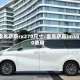 雷克萨斯rx270尺寸/雷克萨斯lm500费用