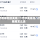 7代雅阁和凯美瑞/七代凯美瑞和八代雅阁怎么选