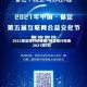 2022保定限行轮换图/保定限行轮换2021年4月