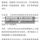 美报告称特朗普“金穹”计划20年或耗资1.2万亿美元,成本与有效性遭质疑