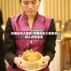 吃喝玩乐大搜索/吃喝玩乐大搜索主持人丹丹本名