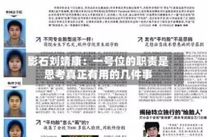 影石刘靖康：一号位的职责是思考真正有用的几件事