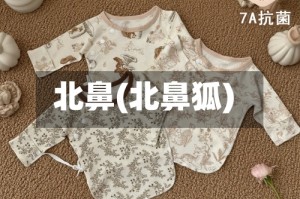 北鼻(北鼻狐)