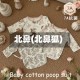 北鼻(北鼻狐)