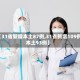 【31省新增本土87例,31省新增109例本土93例】