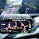 七代凯美瑞主驾驶异响(七代凯美瑞主驾驶异响怎么解决)