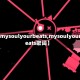 【mysoulyourbeats,mysoulyourbeats歌词】