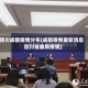 四川成都疫情分布(成都疫情最新消息四川省最新疫情)