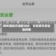 网购遇到仅退款纠纷，这些避坑经验值得看