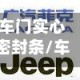 车门实心密封条/车门密封条有效果吗