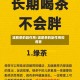 减肥茶的副作用/减肥茶的副作用和危害