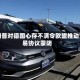 特朗普对德国心存不满令欧盟推动贸易协议蒙阴