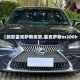 【新款雷克萨斯排放,雷克萨斯es300h】