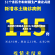 北京昨日新增本土338/北京昨日新增本土472