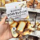 白い恋人/白色恋人巧克力什么档次