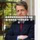 美股席勒估值逼近科网泡沫峰值 市场再现“非理性繁荣”担忧