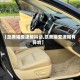 【凯美瑞变速箱抖动,凯美瑞变速箱有异响】