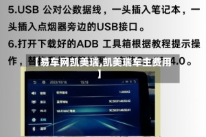 【易车网凯美瑞,凯美瑞车主费用】