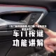 【车门锁开关在哪,车门锁了钥匙在车里怎么办】