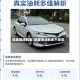 凯美瑞油耗表/凯美瑞油耗表不稳定