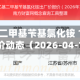 十二烷基二甲基苄基氯化铵 1227商品报价动态（2026-04-18）