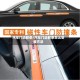 汽车门边胶条/汽车门边胶条怎么安装方法