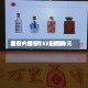 酒价内参5月13日费用发布：国窖1573上涨2元