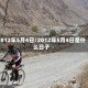 2012年5月4日/2012年5月4日是什么日子