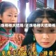 还珠格格大结局/还珠格格大结局揭秘